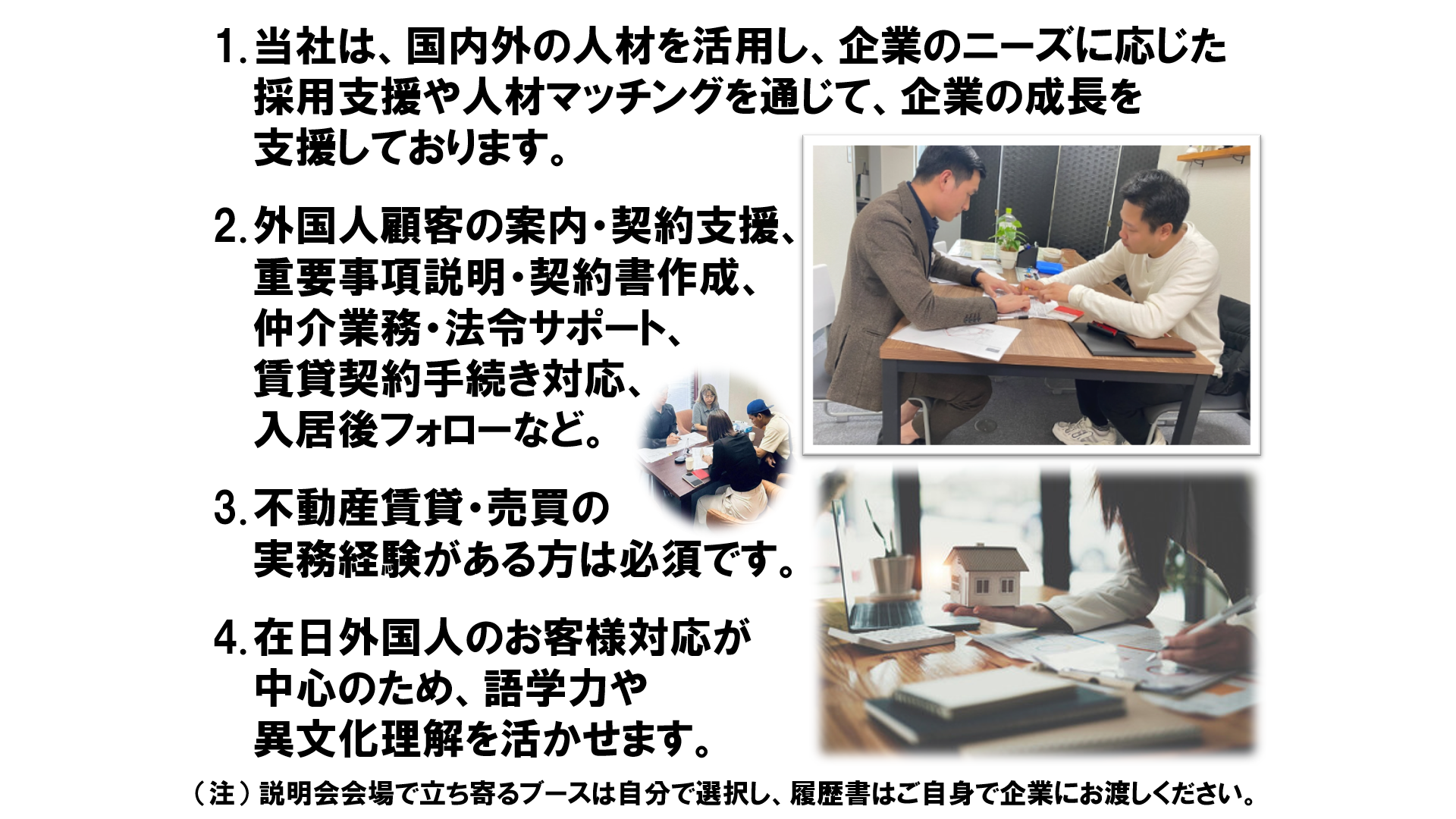 仕事、バイト、正社員